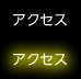海王店 アクセス